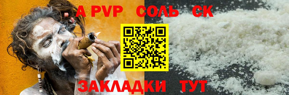APVP Соль  Alfa_PVP VHQ  где купить наркотик  Вход с VPN  Кропоткин 