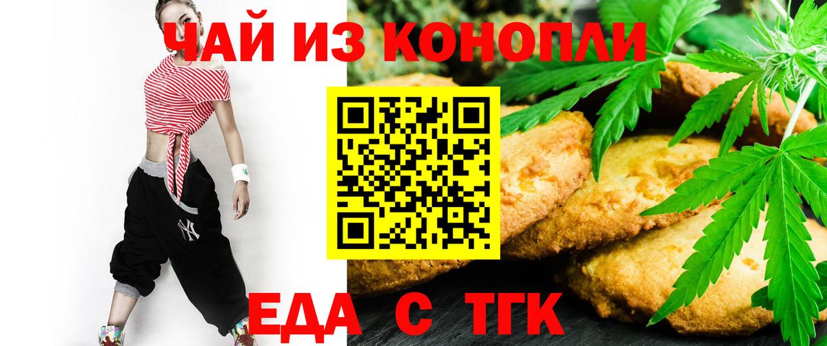 Canna-Cookies марихуана  Вход с VPN  Кропоткин 