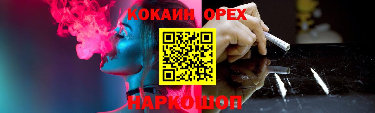 КОКАИН 98% Кропоткин