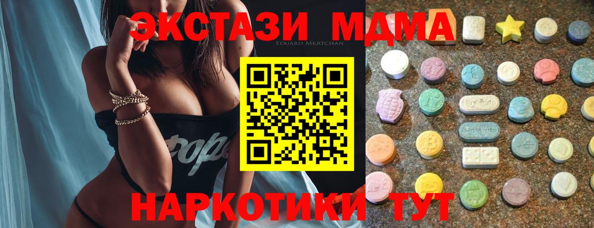 Ecstasy круглые Кропоткин