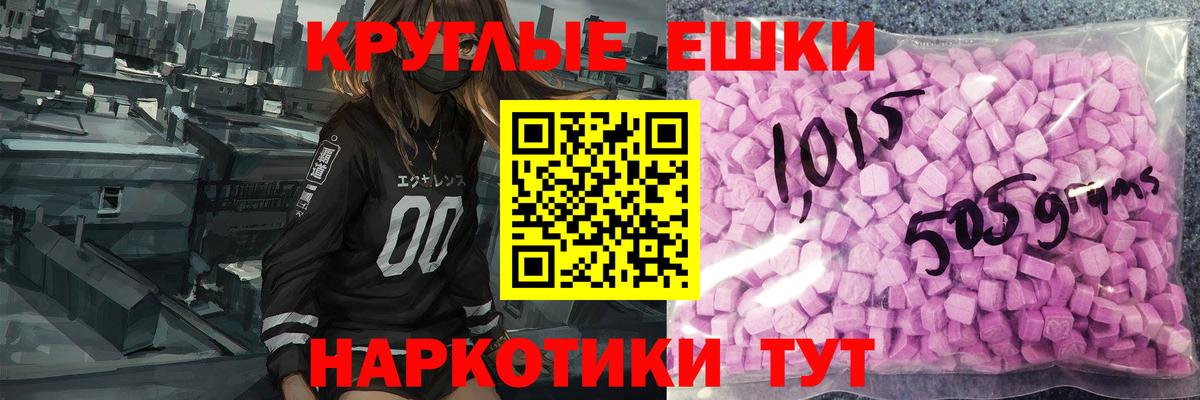Кропоткин  Ecstasy MDMA  Вход с VPN 