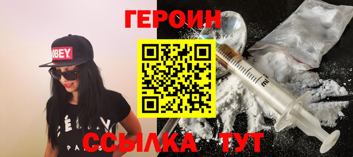 ГЕРОИН гречка  Героин  Кропоткин  Вход с VPN 