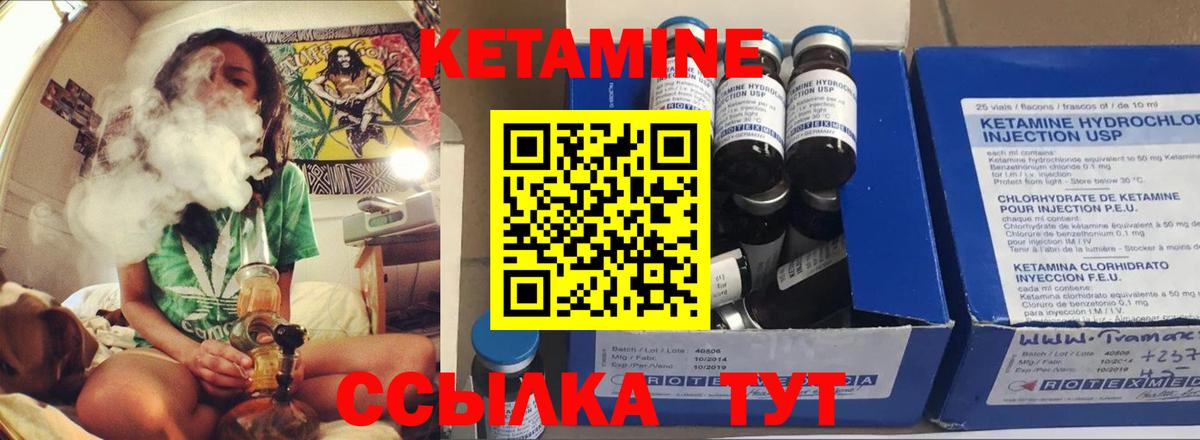 КЕТАМИН ketamine  Вход с VPN  Кропоткин 