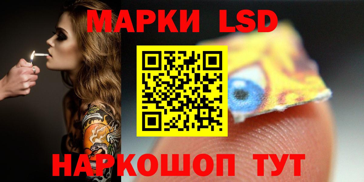 Лсд 25 экстази ecstasy Кропоткин