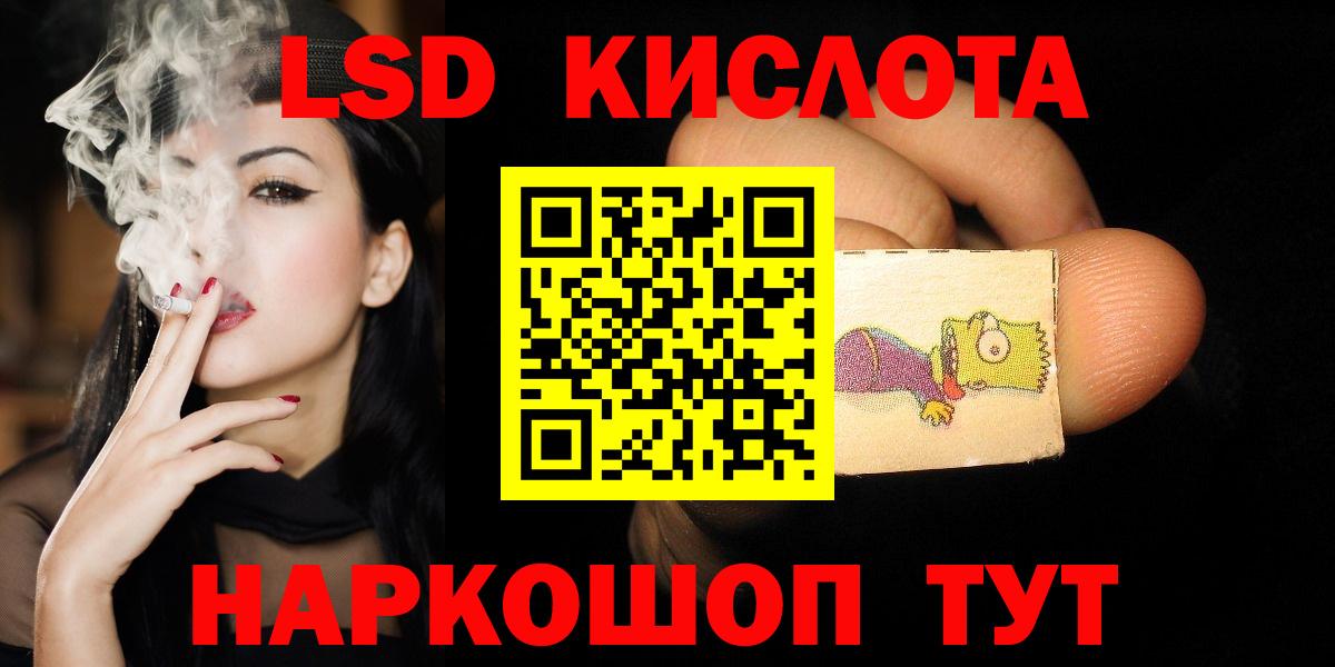 Кропоткин  ЛСД экстази  ЛСД экстази ecstasy  Вход с VPN  Лсд 25 экстази кислота 
