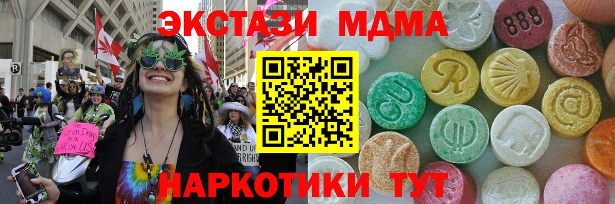 MDMA crystal Кропоткин