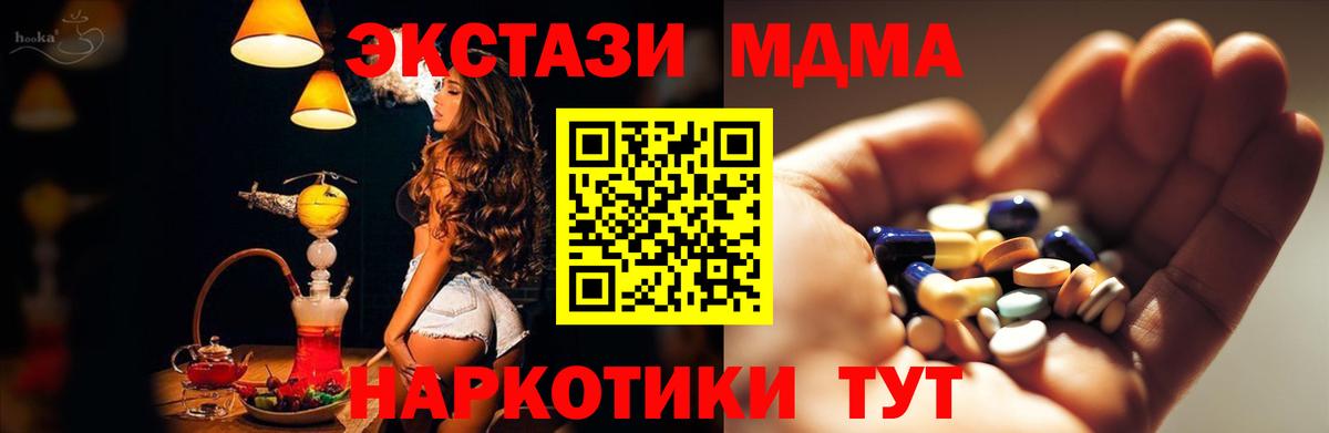 MDMA молли  Вход с VPN  Кропоткин  MDMA кристаллы 
