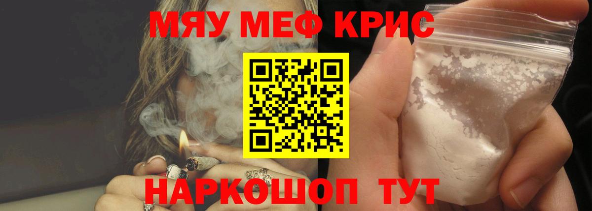Мефедрон  Вход с VPN  Кропоткин  МЕФ мяу мяу 
