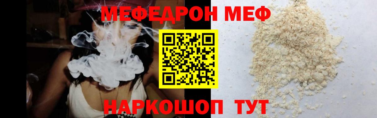 Меф  Кропоткин