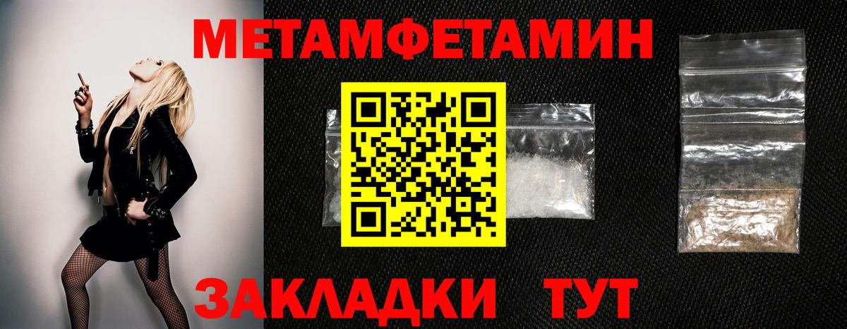 МЕТАМФЕТАМИН винт  Вход с VPN  Метамфетамин  Кропоткин 