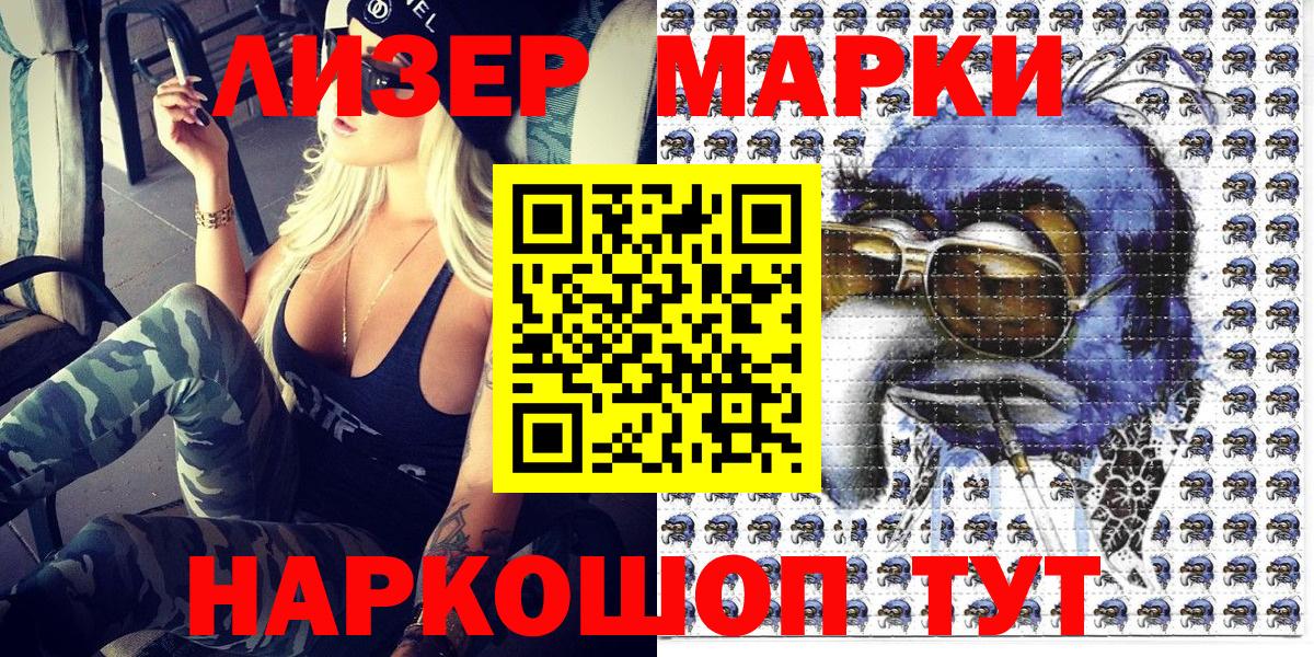 Марки N-bome 1,8мг Кропоткин