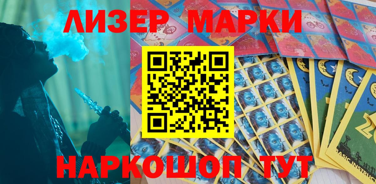 магазин    Марки NBOMe 1500мкг  Марки N-bome  Вход с VPN  Кропоткин 