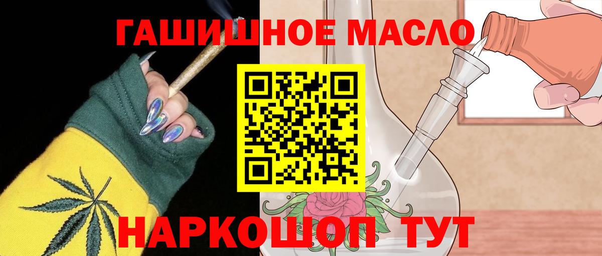 Кропоткин  Дистиллят ТГК вейп  Вход с VPN  купить наркоту  ТГК концентрат 