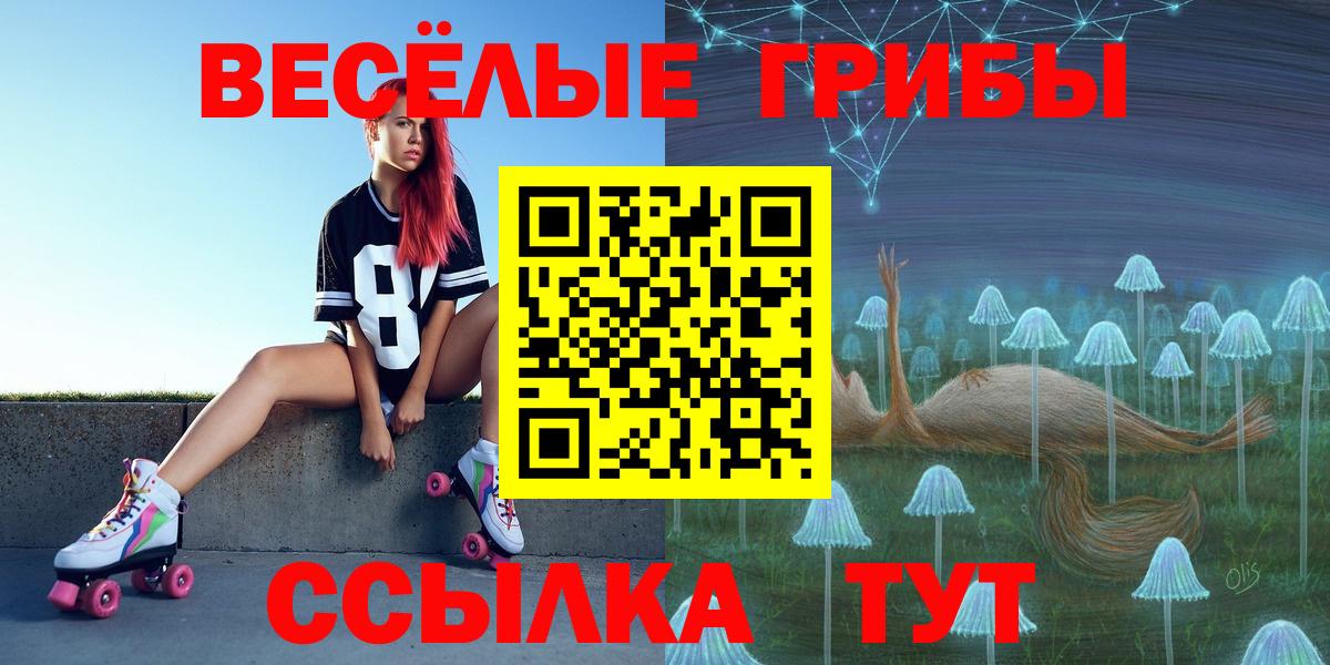 Галлюциногенные грибы мухоморы  наркота  Кропоткин  Вход с VPN 